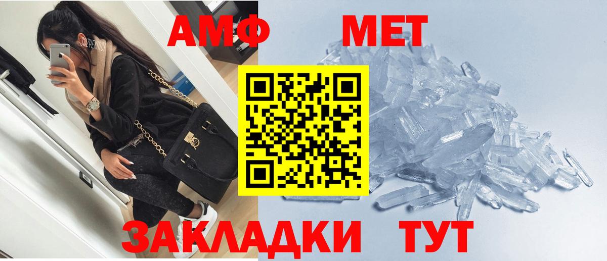 Амфетамин  Вход с VPN  АМФ  Амфетамин VHQ  Ступино 