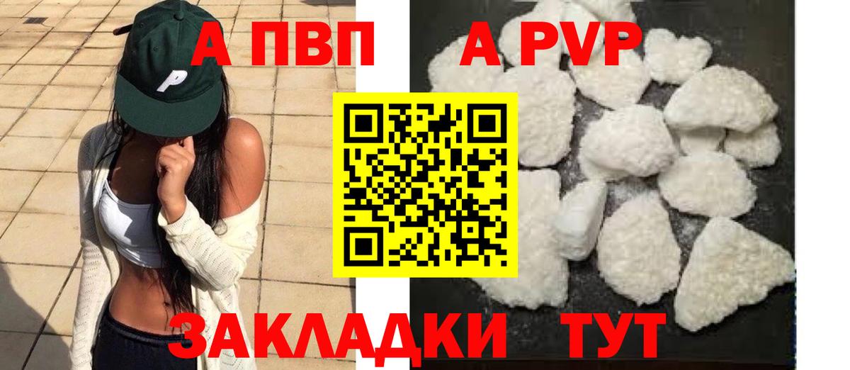 Alpha-PVP крисы CK  APVP мука  Вход с VPN  Ступино 