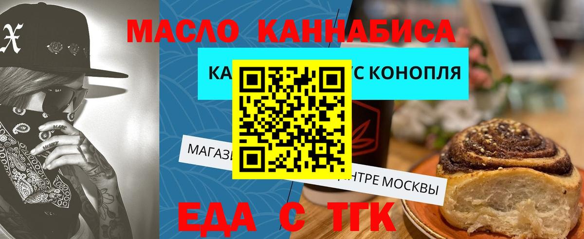 Canna-Cookies конопля  Вход с VPN  Ступино 