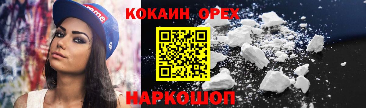 КОКАИН 99% Ступино