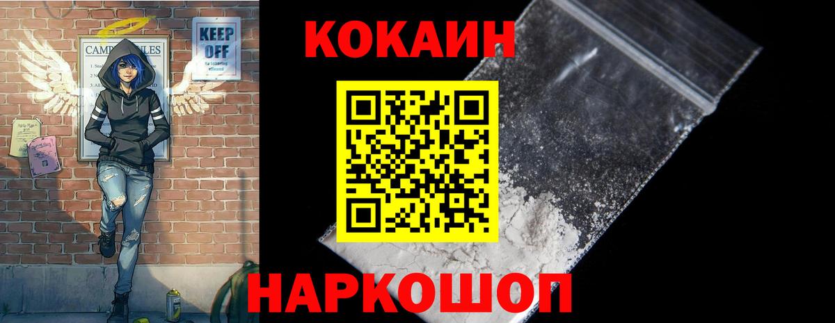Кокаин FishScale  Кокаин  COCAIN FishScale  Ступино  Вход с VPN 