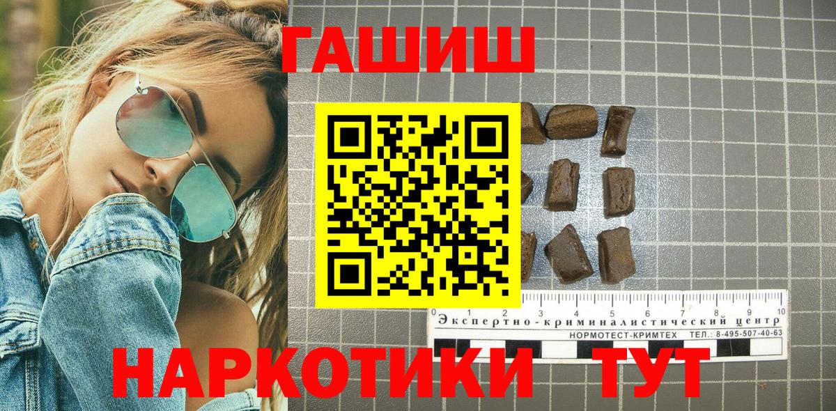 ГАШИШ убойный  ГАШ Cannabis  Ступино  Вход с VPN 