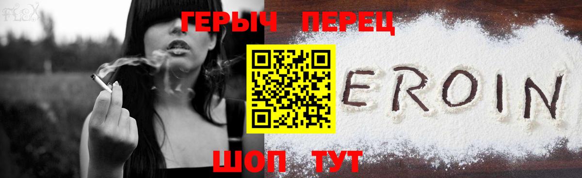 Ступино  ГЕРОИН Heroin  Вход с VPN 
