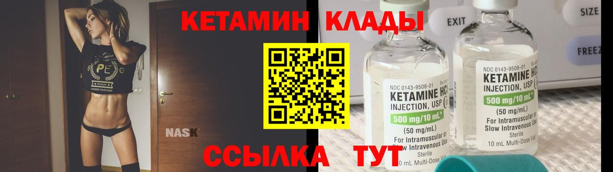 Кетамин ketamine  Вход с VPN  Ступино 