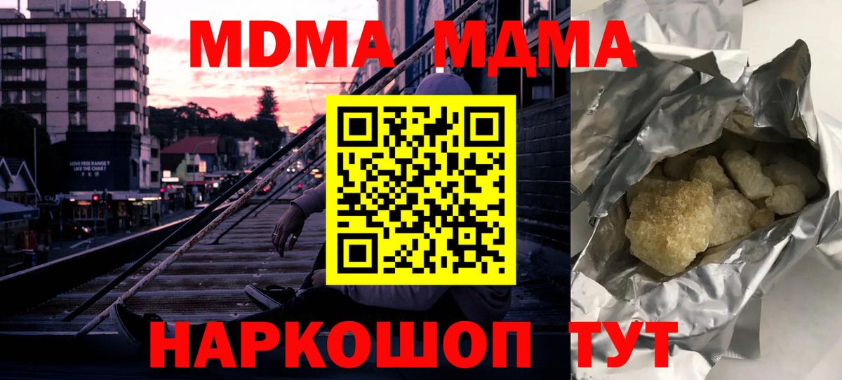 Ступино  MDMA crystal  MDMA crystal  Вход с VPN 