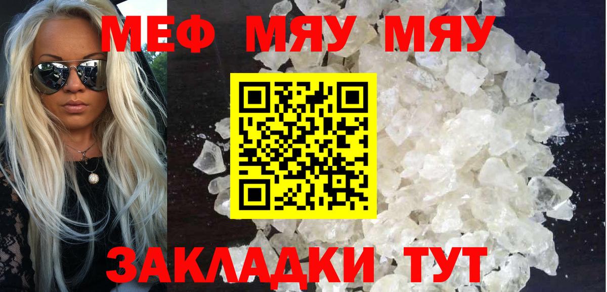 МЕФ кристаллы Ступино