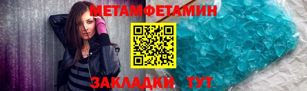 Ступино  МЕТАМФЕТАМИН винт  Метамфетамин  Вход с VPN 