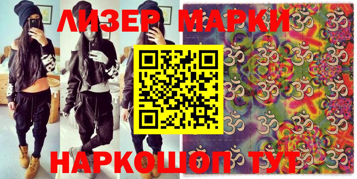 Марки N-bome  Вход с VPN  Ступино  Марки 25I-NBOMe 1500мкг  Марки 25I-NBOMe 1500мкг 