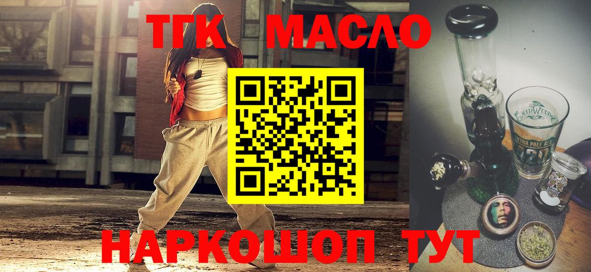 Ступино  продажа наркотиков  Вход с VPN  ТГК Wax 