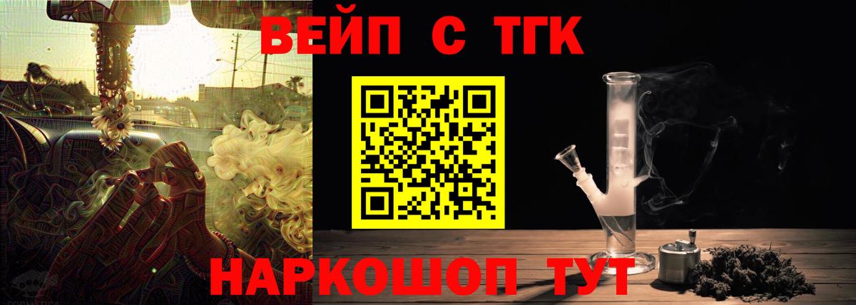 ТГК гашишное масло Ступино