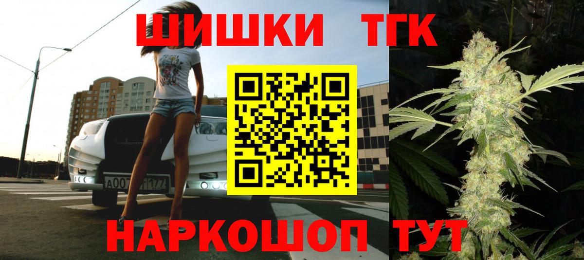 Шишки марихуана семена  Вход с VPN  Каннабис ГИДРОПОН  Ступино  Бошки Шишки THC 21% 